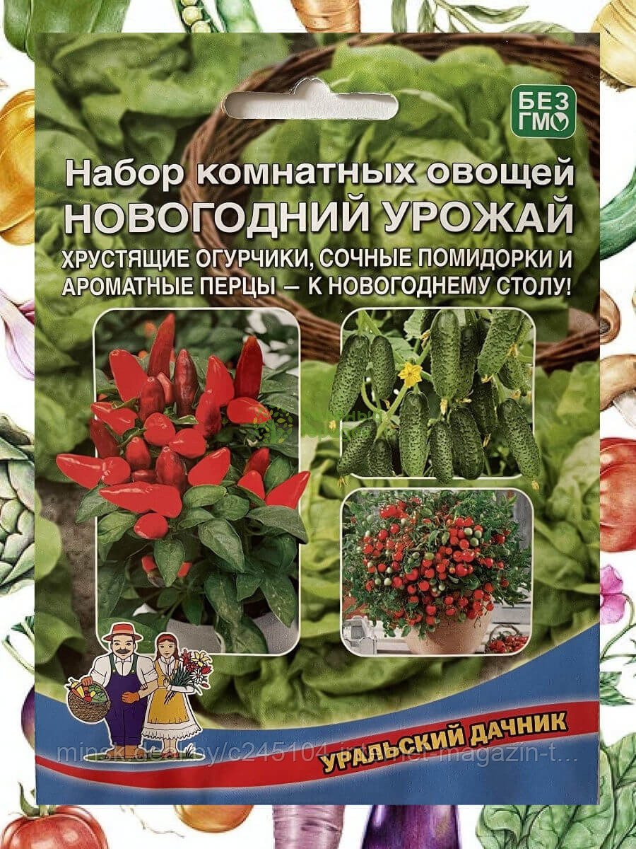 Набор Новогодний Урожай УД Б/Ф (томат, огурец, перец) 25шт - фото 1 - id-p218090729