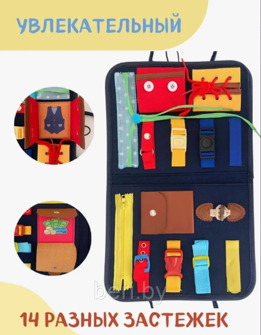 Бизиборд мягкий чемоданчик, развивающая игрушка в дорогу 1+ - фото 4 - id-p218090846