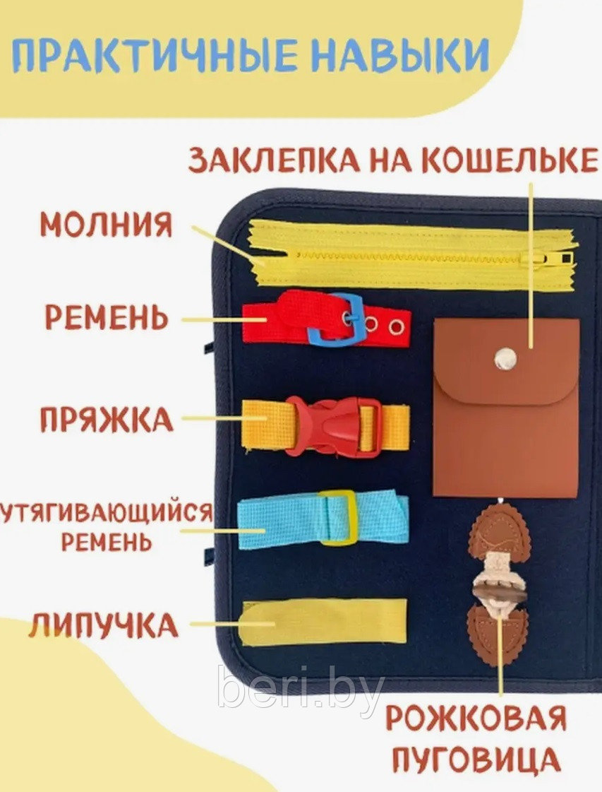Бизиборд мягкий чемоданчик, развивающая игрушка в дорогу 1+ - фото 5 - id-p218090846