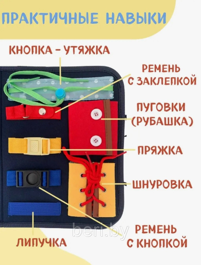 Бизиборд мягкий чемоданчик, развивающая игрушка в дорогу 1+ - фото 6 - id-p218090846