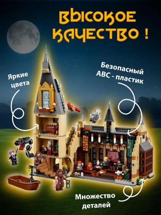 Lego для мальчиков девочек Harry Potter Большой набор аналог конструктор лего Гарри Поттер замок зал Хогвартс - фото 3 - id-p218092957