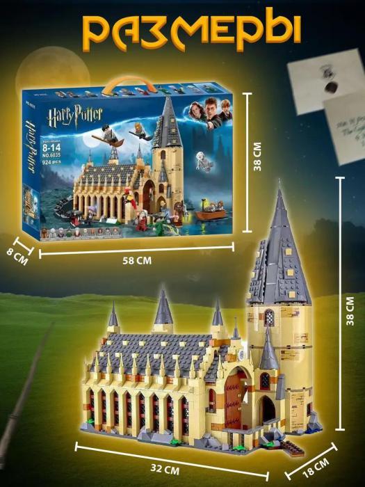 Lego для мальчиков девочек Harry Potter Большой набор аналог конструктор лего Гарри Поттер замок зал Хогвартс - фото 4 - id-p218092957