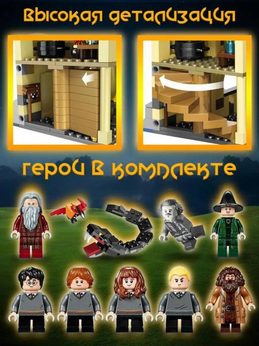 Lego для мальчиков девочек Harry Potter Большой набор аналог конструктор лего Гарри Поттер замок зал Хогвартс - фото 5 - id-p218092957