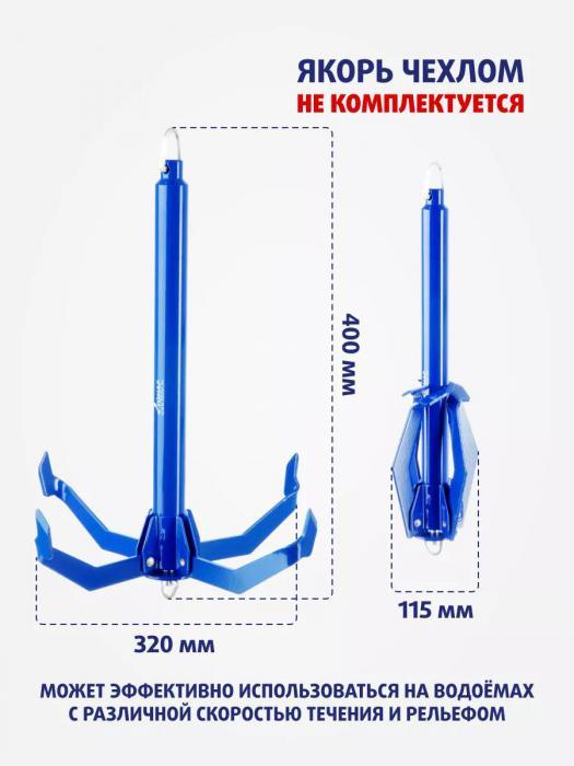 Якорь для лодки ПВХ складной рыболовный лодочный кошка складной 2.5кг - фото 4 - id-p218093297