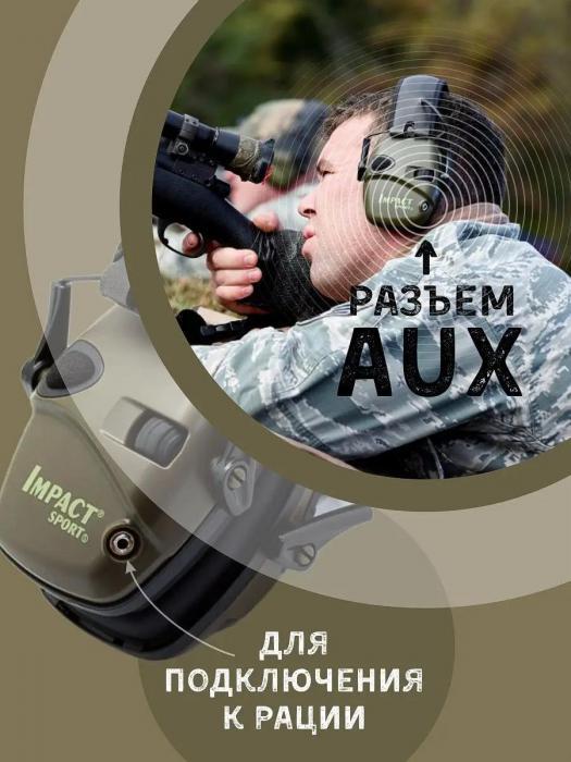 Наушники тактические для стрельбы охоты активные противошумные зищитные военные с шумоподавлением - фото 5 - id-p218093298