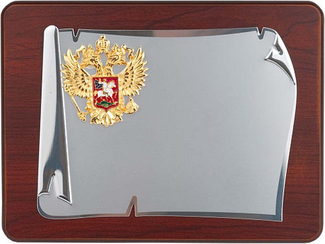 Плакетка наградная с гербом России Служу Отечеству, фото 2