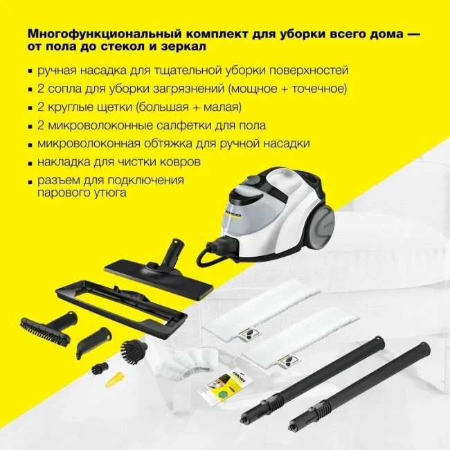 Пароочиститель Karcher SC 5 EasyFix Premium Iron Plug 1.512-550.0 - фото 2 - id-p218094676