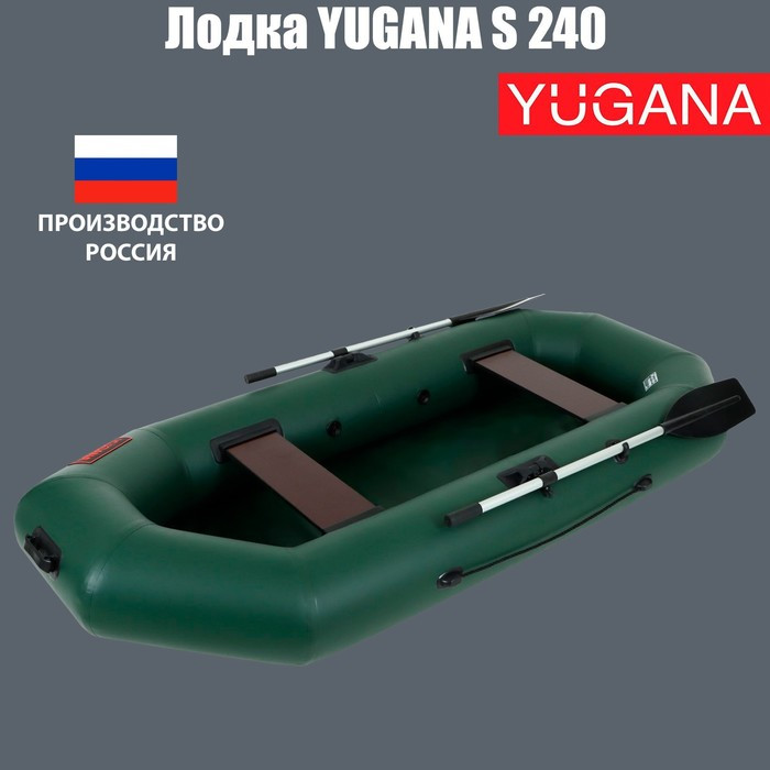 Лодка YUGANA S 240, цвет олива - фото 1 - id-p218095754