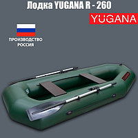 Лодка YUGANA R-260, цвет олива