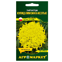 Бархатцы Купид лимонно-желтые отклоненные 0,5г Агромаркет