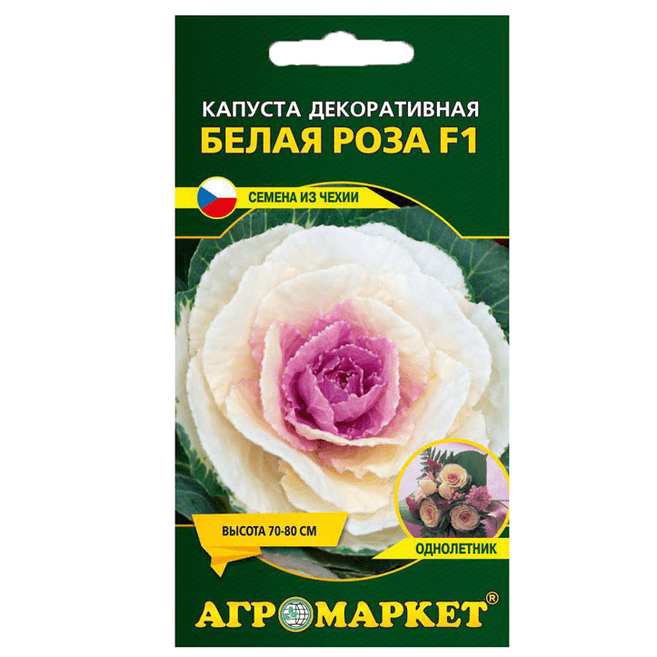 Капуста декоративная Белая роза F1 10шт Агромаркет