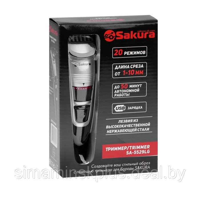 Триммер для волос Sakura SA-5529LG, для бороды/усов, 0.5-10 мм, АКБ, серебристо-чёрный - фото 6 - id-p218098176