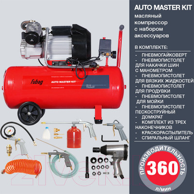 Воздушный компрессор Fubag Auto Master Kit / 641270 - фото 5 - id-p218102400