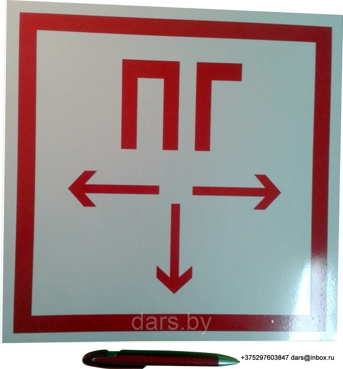 Табличка координатная (ID#72862177), купить на Deal.by