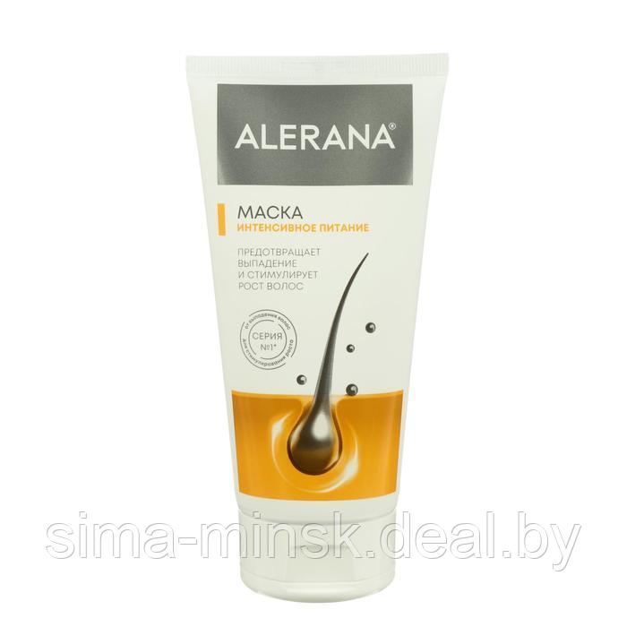 Маска для волос Alerana «Интенсивное питание», 150 мл - фото 2 - id-p218123550