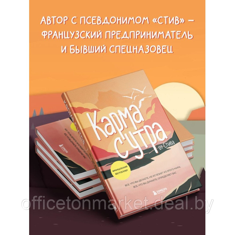 Книга "Карма с утра. Все, что вы делаете, не исчезает из этого мира. Все, что вы думаете, определяет вас", - фото 4 - id-p218112648