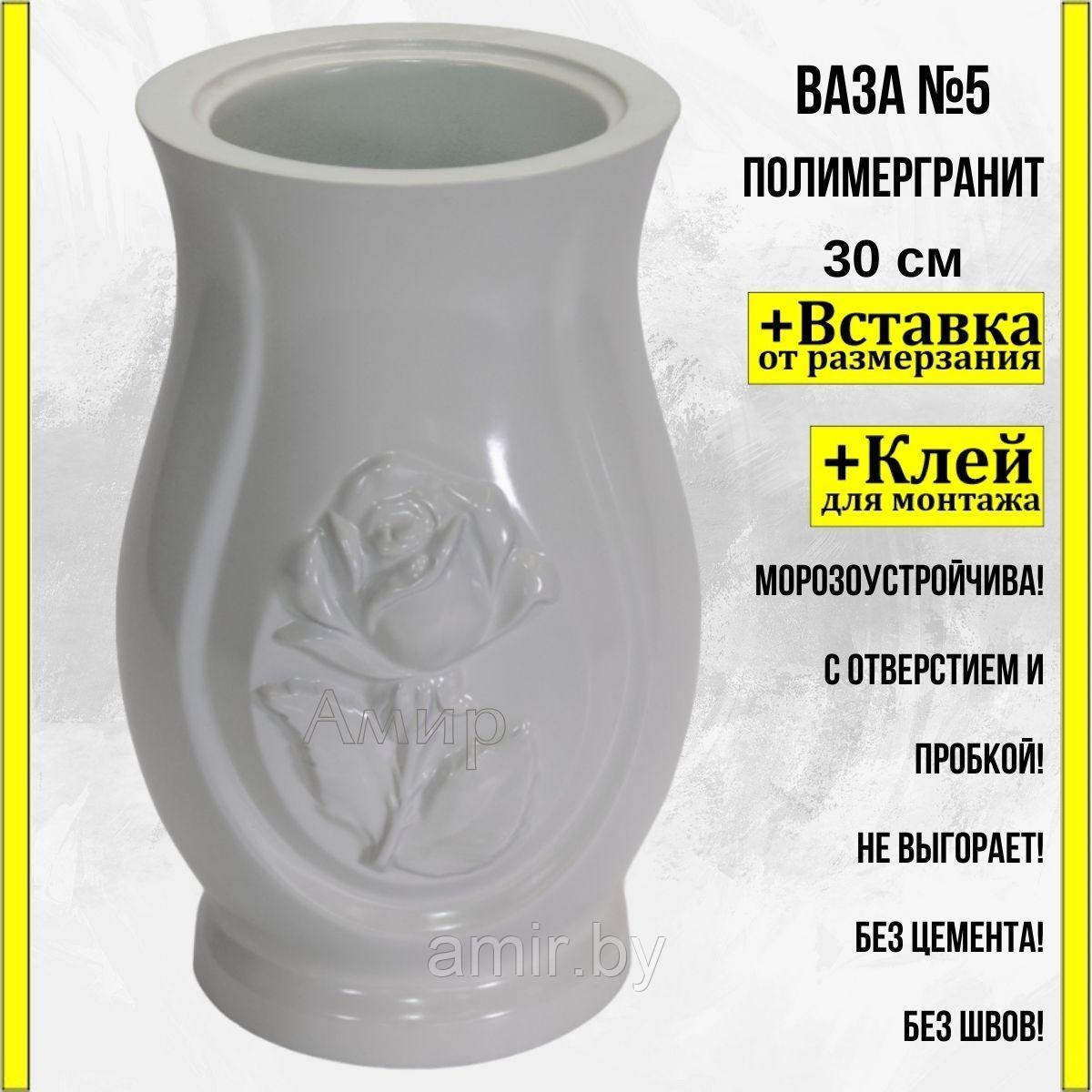 Ваза на кладбище/памятник ритуальная №5 мрамор 27см. См. описание ниже!!!