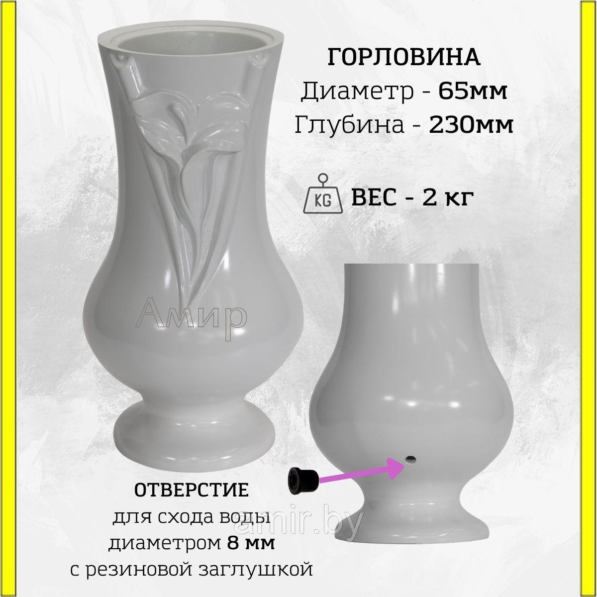 Ваза на кладбище/памятник ритуальная №8 мрамор 32см. См. описание ниже!!! - фото 2 - id-p117641555