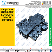 Гидроблок LD8S/LC8S/LM8S/LP8S 6-FACH, 100744183