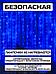 Гирлянда штора 2х2 на окно стену новогодняя светодиодная занавес водопад роса дождик синяя LED дождь, фото 3