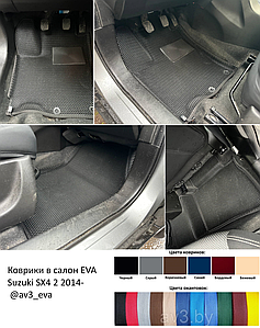 Коврики в салон EVA Suzuki SX4 2 2014- | @av3_eva