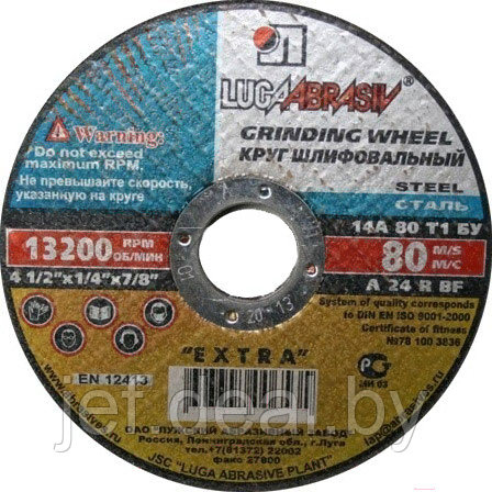 Круг обдирочный 230х6x22.2 мм для металла LUGAABRASIV LUGAABRASIV 4603347057483 - фото 1 - id-p218175613