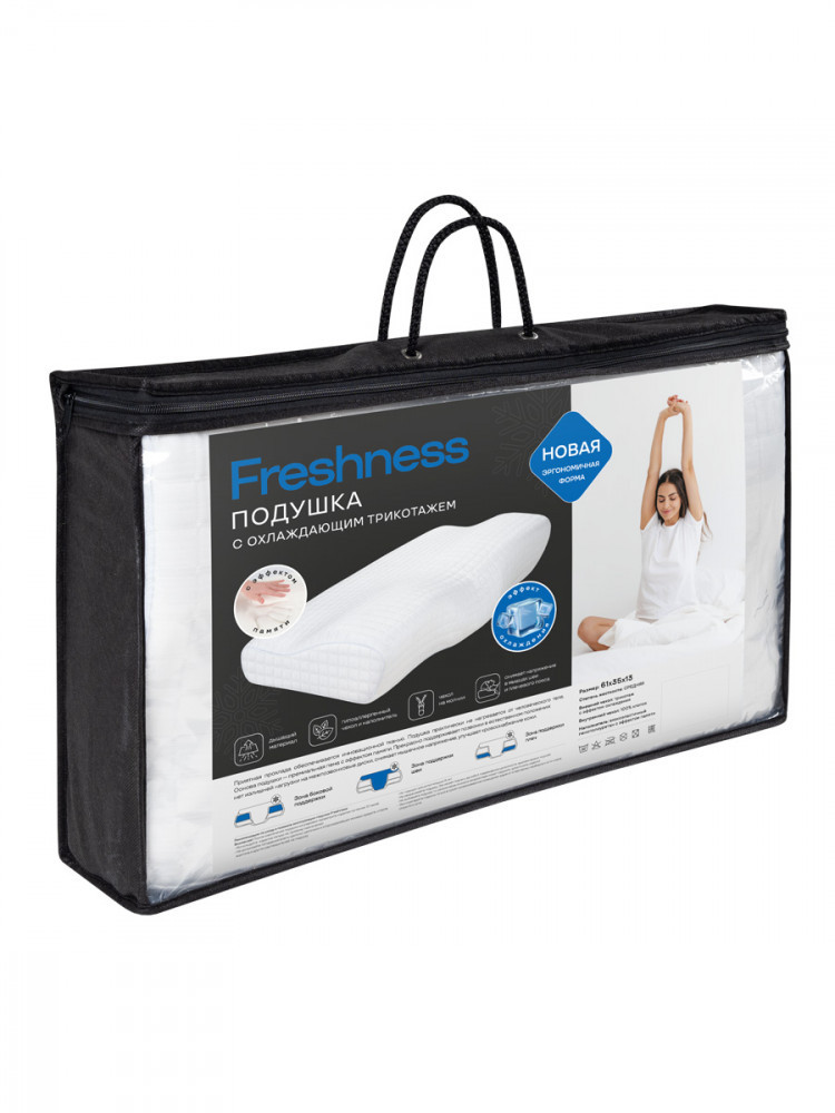 Анатомическая подушка с охлаждающим трикотажем Freshness - фото 5 - id-p218176393