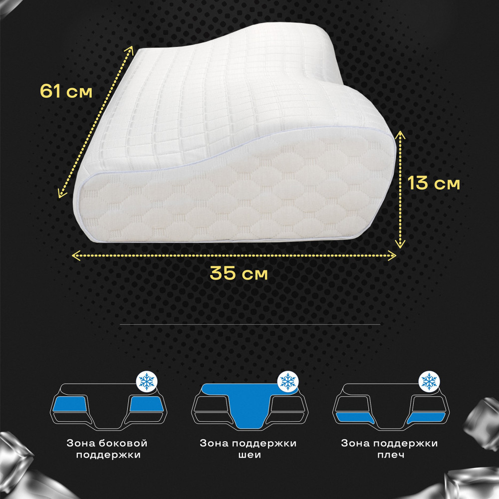 Анатомическая подушка с охлаждающим трикотажем Freshness - фото 3 - id-p218176393