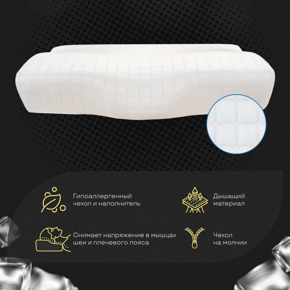 Анатомическая подушка с охлаждающим трикотажем Freshness - фото 4 - id-p218176393