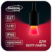 Лампа светодиодная Luazon Lighting "Фонарик", Е27, 1.5 Вт, для белт-лайта, красная