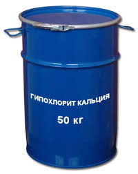Гипохлорит кальция 45% (Са(ОСl)2 * CaCl2)барабан  50 кг