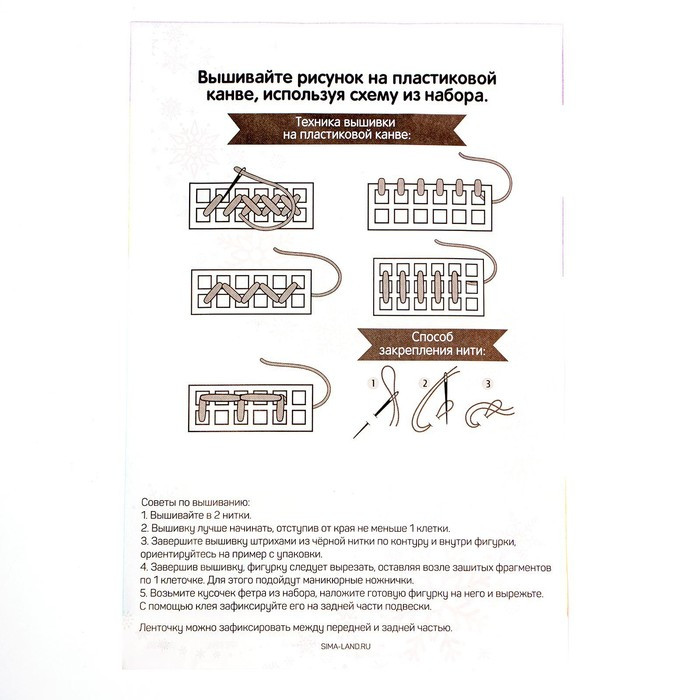 Вышивка крестиком на пластиковой канве «Снегурочка и белочка» - фото 3 - id-p218177570