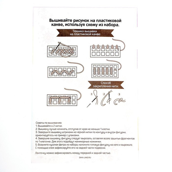 Вышивка крестиком на пластиковой канве «Снеговичок с шариком» - фото 3 - id-p218177572