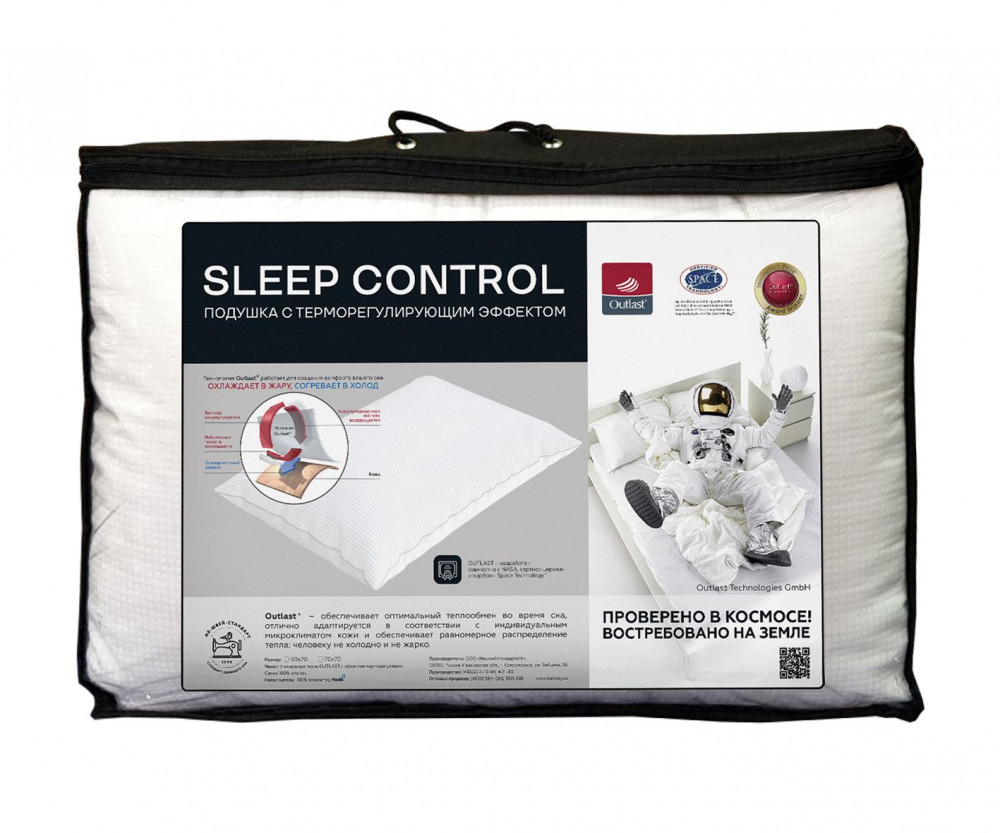 Подушка Sleep Control 50х70см - фото 1 - id-p218179609