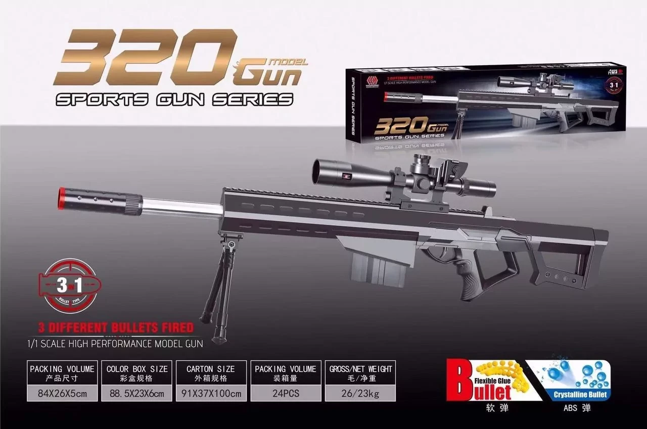 320 Детская штурмовая снайперская винтовка GUN 3в1 ( 3 вида пулек)  м