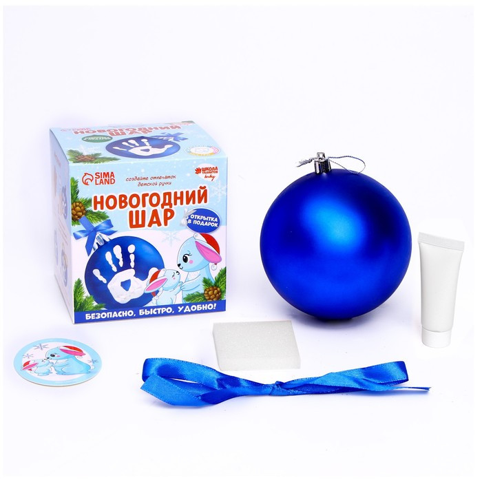 Набор для творчества. Новогодний шар с отпечатком ручки «Зайка», голубой - фото 2 - id-p218177880