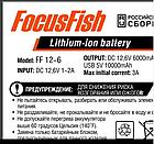 Дополнительно аккумулятор на 7 часов FocusFish, фото 3