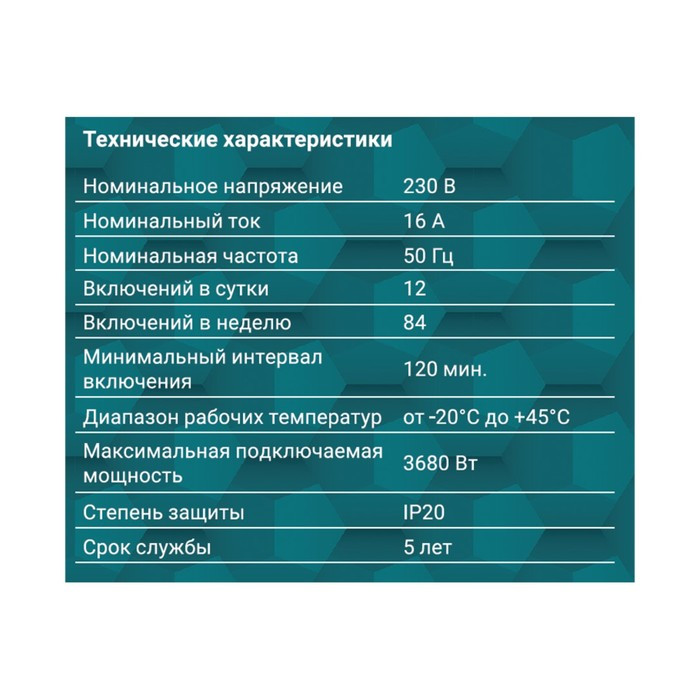 Таймер механический, 'Премиум', недельный 3680Вт, интервал: 120мин. 12 вкл/сутки белый, 0516 - фото 6 - id-p218180486