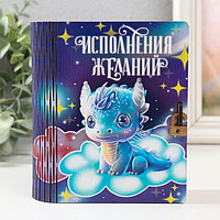 Шкатулка-книга "Дракон. Исполнения желаний" 14х12х5 см