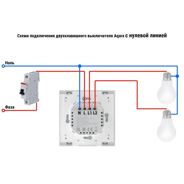 Выключатель Aqara Smart wall switch H1 WS-EUK04, Zigbee, 2 клавиши, защита от перегрева - фото 4 - id-p218180553