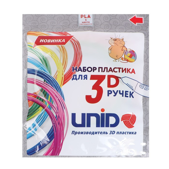 Пластик UNID PLA-"F3", для 3D ручки, по 10 м, 3 цвета в наборе, светящийся - фото 2 - id-p218180192