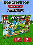 Конструктор Майнкрафт My World Супер Марио 335 деталей LB632, фото 2