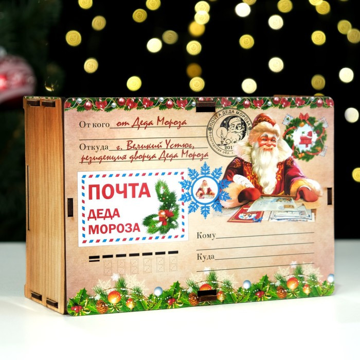 Ящик самосборный "Письмо Деду Морозу", малый, 20 х 13,6 х 8 см - фото 1 - id-p218179014