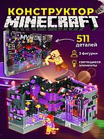 Конструктор Майнкрафт Битва за крепость 511 деталей Minecraft LB610