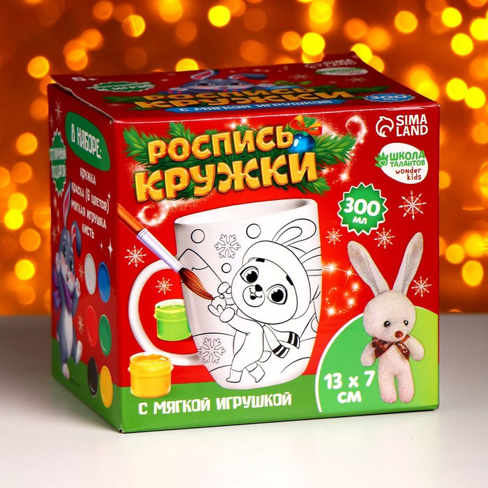 Роспись кружки красками «Новогодний зайка» с мягкой игрушкой 300 мл - фото 3 - id-p218178158