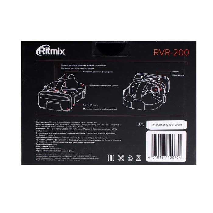Очки виртуальной реальности RITMIX RVR-200, телефоны шириной до 8см,регулировка линз,чёрные - фото 10 - id-p218180371
