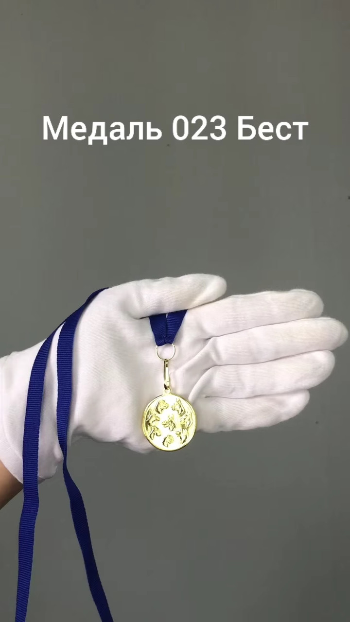 Медаль "Бест" , 3,2 см , без ленты арт.023 - фото 2 - id-p218183092