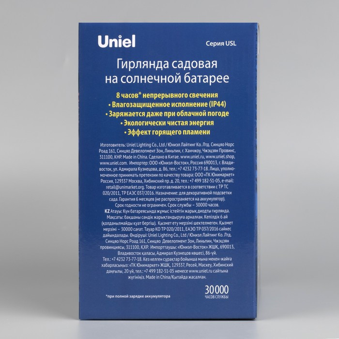 Гирлянда Uniel «Нить» 1.8 м с насадками «Фонарики», IP44, тёмная нить, 72 LED, эффект пламени , 1 режим, - фото 9 - id-p218177251