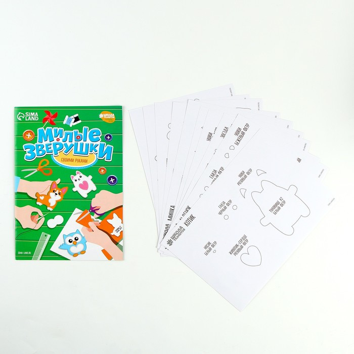 Набор для создания игрушек из фетра « Милые зверушки» , с книжкой - фото 4 - id-p218178311