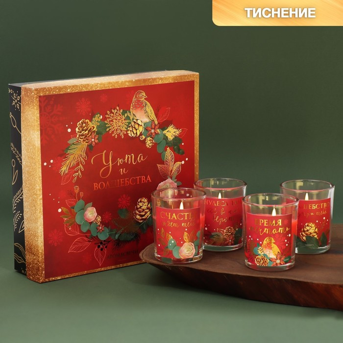 Новогодние свечи в стакане «Уюта и волшебства», набор 4 шт, вишня - фото 1 - id-p218178312